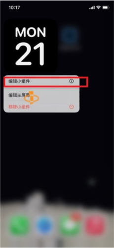 Widgetsmith中文版12