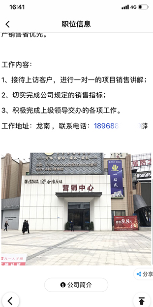 赣州市九一人才网官方下载app(九一)