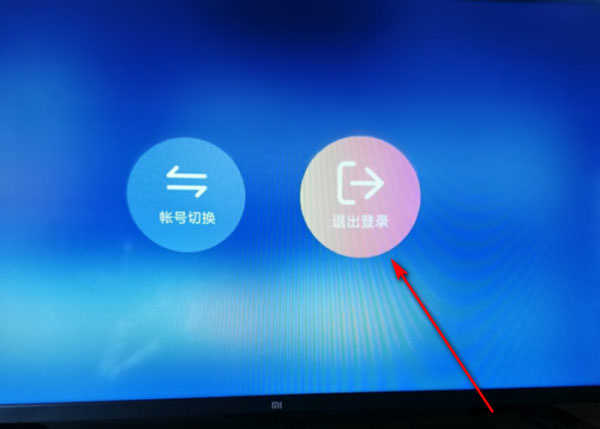 极光TV破解版推出账号登录教程4
