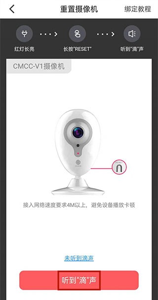 和家亲摄像头