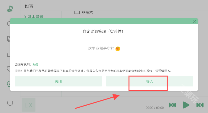 洛雪音乐满血版