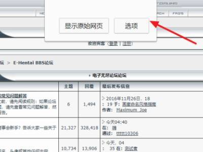ehviewer正版安装包