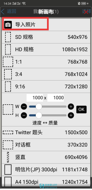 爱笔思画新手教程