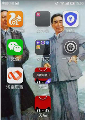 双开助手使用方法截图4