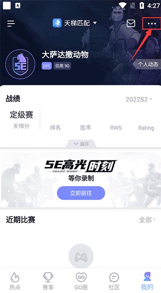 5E对战平台手机版