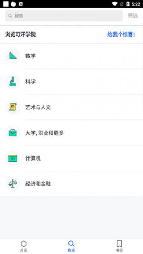 可汗学院