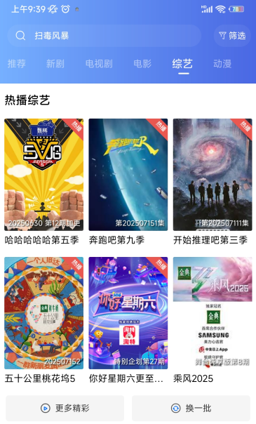 大漠影院app下载安装最新版本