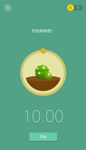 Forest专注森林最新版