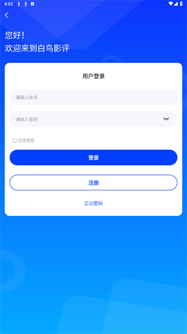 白鸟影评
