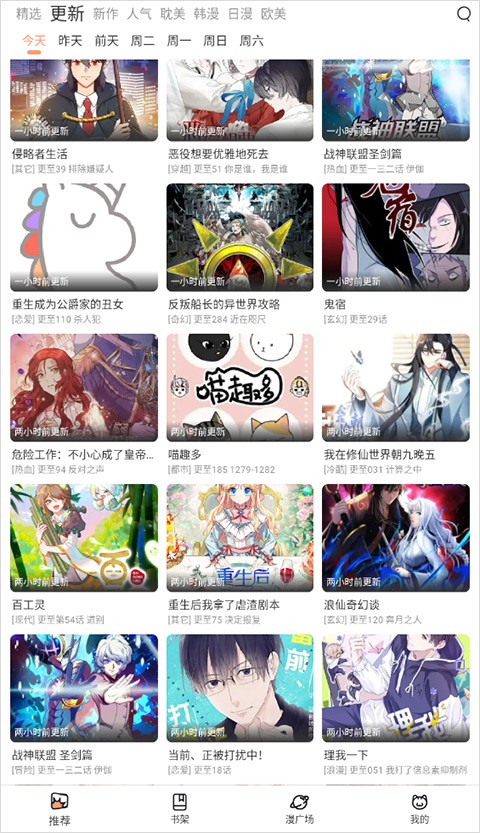 喵呜漫画
