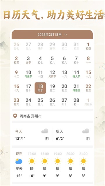 周公解梦原版免费版