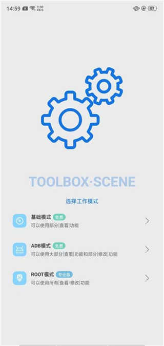 Scene8工具箱