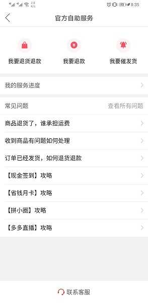拼多多app下载