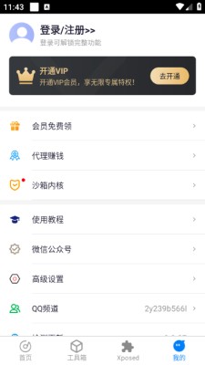 比翼多开旧版本