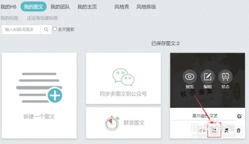 秀米官网