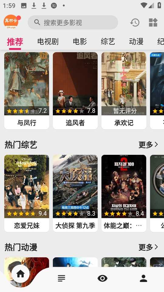 真不卡影视