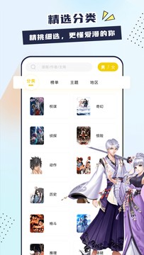 比熊漫画app下载正版