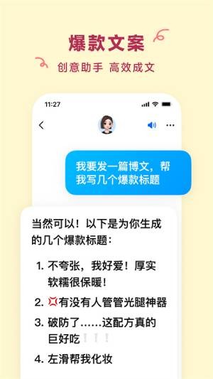豆包智能AI
