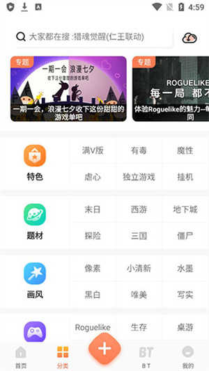 格来云游戏破解版真正破解版使用方法3