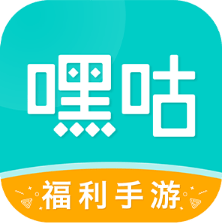 嘿咕游戏安卓最新版v1.0.2