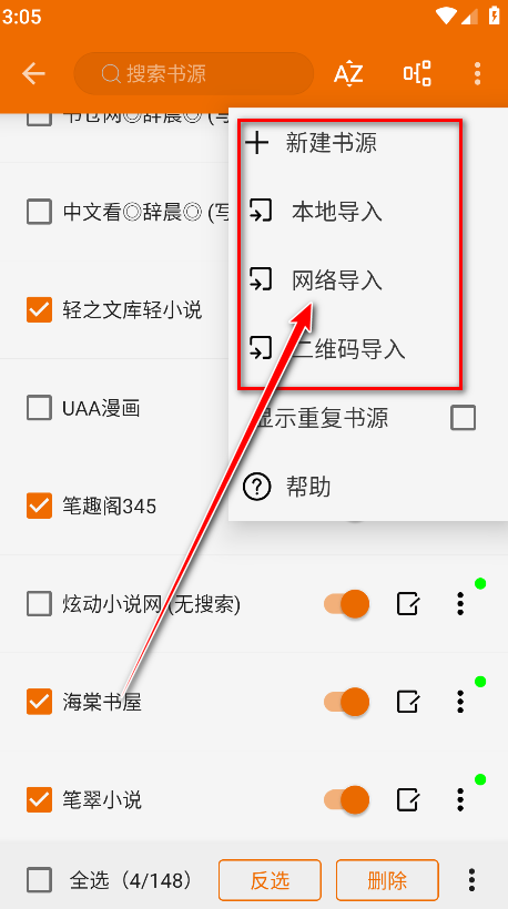 萝卜阅读官方版(luobo)