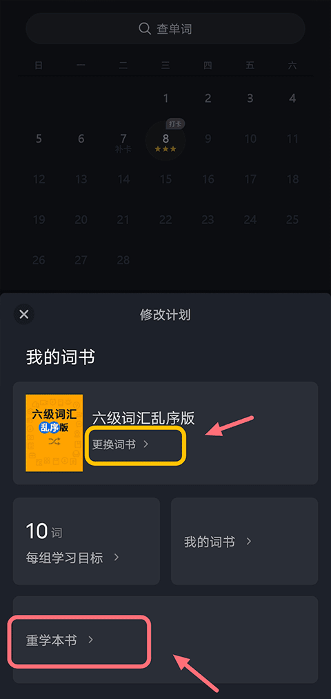 傻瓜英语会员版