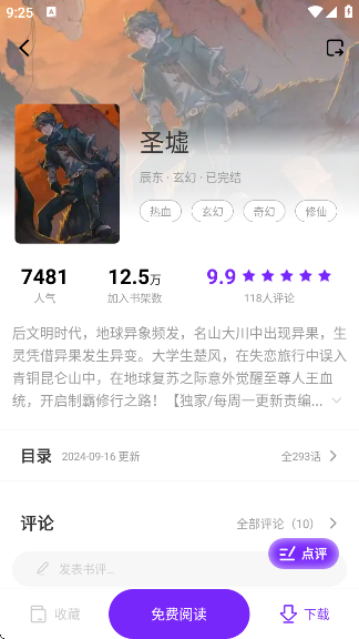 零界绘app最新版下载