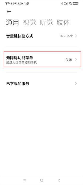 自动连点器免费版