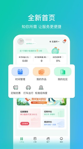往约管理版