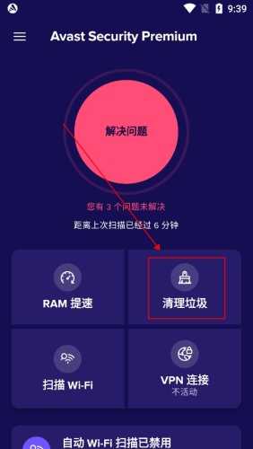 Avast Mobile Security app怎么清理垃圾图片1