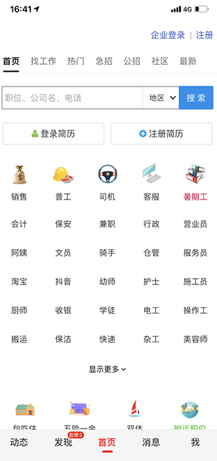 赣州市九一人才网官方下载app(九一)
