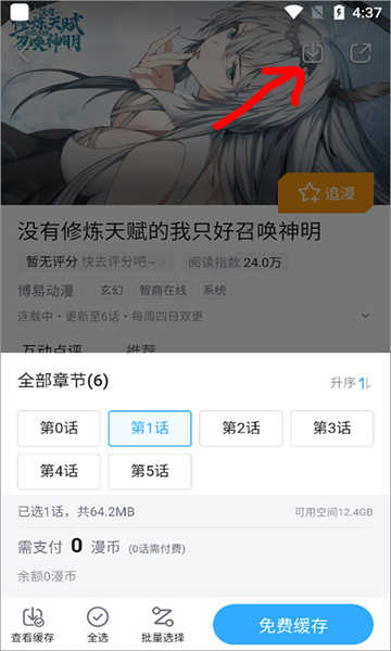嘿嘿连载2025最新版