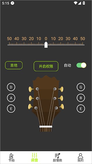 节拍器