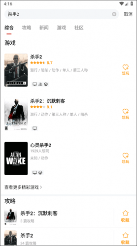 游民星空手机客户端