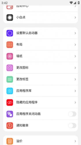 浣熊IOS15启动器升级版