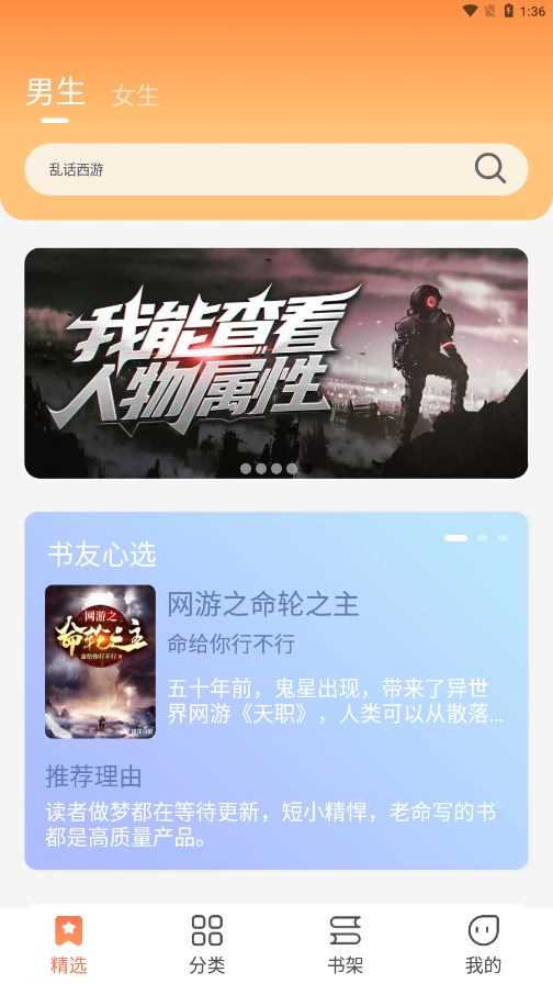 爪牙小说APP免费