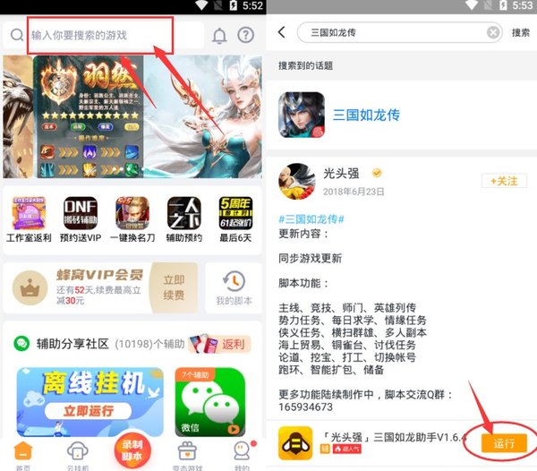 游戏蜂窝辅助挂机软件
