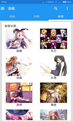EHVIEWER白色版1.8
