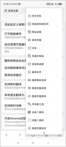 X浏览器app