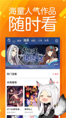 菠萝包漫画安装包