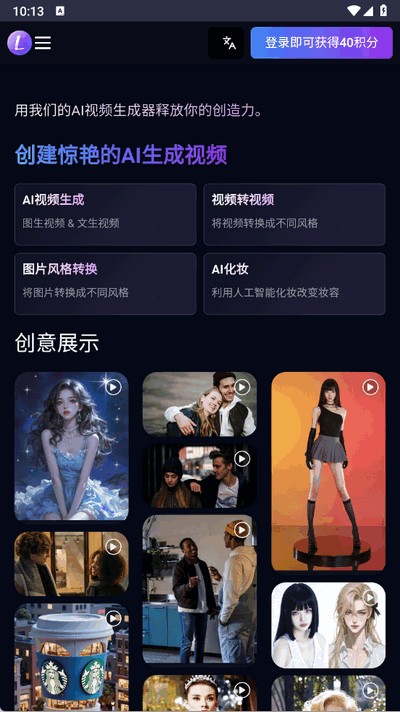 lanta AI软件官方版