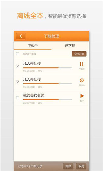 easou宜搜小说