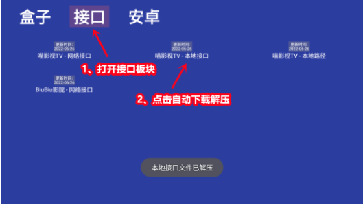 猫影视最新自定义配置接口版本1