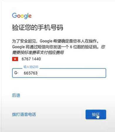 油管app注册账号教程5