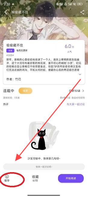 漫趣漫画去广告版