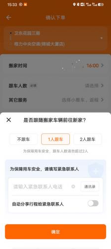 货拉拉客户版