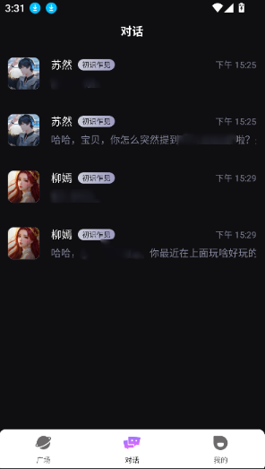 Melia聊天AI官方正版下载