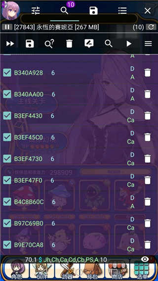 gg修改器