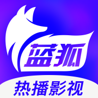 蓝狐影视正版官方下载最新版V1.5.8