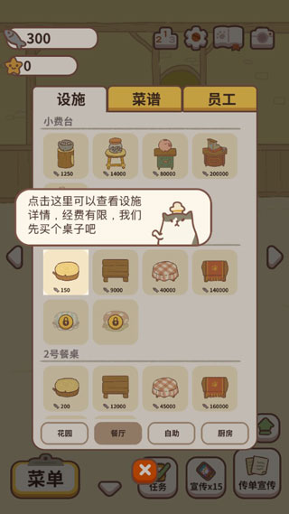 动物餐厅正版